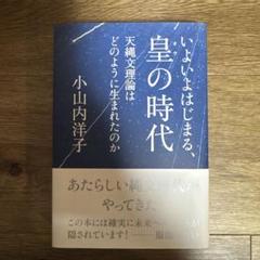 2025年最新】天縄文理論の人気アイテム - メルカリ