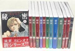 Amazon.co.jp: 秘密 パーフェクトプロファイル (花とゆめCOMICS