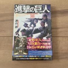 進撃の巨人　全巻　初版　帯付き 進撃の巨人 全巻初版帯付き
