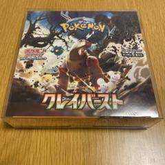 クレイバースト シュリンク付き 未開封BOX - メルカリ