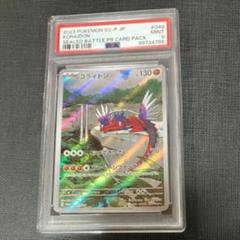 コライドン プロモ ar PSA9