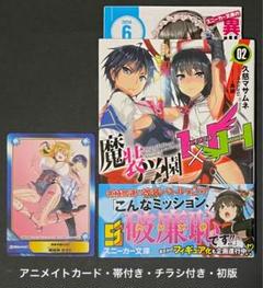 2025年最新】魔装少女の人気アイテム - メルカリ