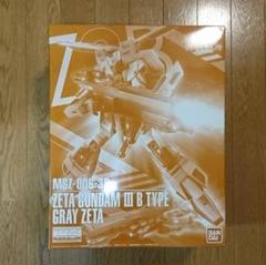 ガンプラ MG Zガンダム3号機B型 グレイゼータ 送料無料
