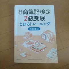 産能大学 通信教育 簿記2級セット【未使用】 Amazon.co.jp: 産能大学 通信教育 簿記2級セット : おもちゃ