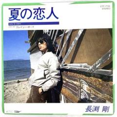 2025年最新】長渕剛 夏の恋人の人気アイテム - メルカリ