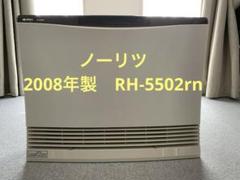 2025年最新】RH-5502RNの人気アイテム - メルカリ