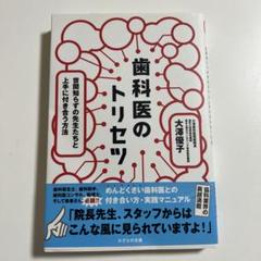 2025年最新】歯科実践の人気アイテム - メルカリ