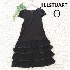 【美品】JILLSTUART ジルスチュアート フリルワンピース【０】綿100％