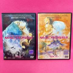 レンタル　DVD 全巻「超時空要塞マクロス」シリーズ全11巻セット 超時空要塞マクロス・超時空要塞マクロスⅡ DVD(レンタル落ち