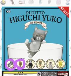ヒグチユウコ こはる / ニャンコとアノマロ フィギュア 2セット 新品未開封 Amazon | ヒグチ ユウコ こはる ニャンコとアノマロ 人形 2体