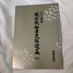 2025年最新】民謡尺八の人気アイテム - メルカリ