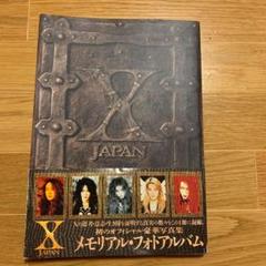 2025年最新】x japan 写真集の人気アイテム - メルカリ