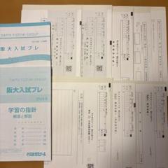 2025年最新】代々木ゼミナール 代ゼミの人気アイテム - メルカリ