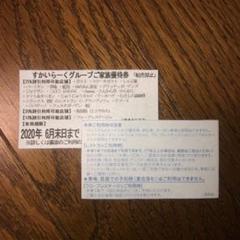 すかいらーく グループ 25%