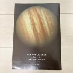 ■ バンプオブチキン　BUMP OF CHICKEN フライヤー　フリーペーパー Amazon.co.jp: JAPAN 2005年 8月号バンプ BUMP OF CHICKEN□28