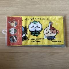 【未開封】僕のヒーローアカデミア x ちいかわ タオル