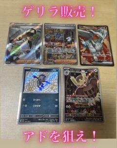 2025年最新】ポケモンカード N SRの人気アイテム - メルカリ