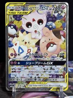 トゲピー＆ピィ＆ププリンGX(SA)【SR】{186/173}