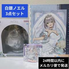 ホロライブ フィギュア ノエル賞 ビジュアルボード2種付き ホロライブ 一番くじ 白銀ノエル ビジュアルボード賞2種 - メルカリ