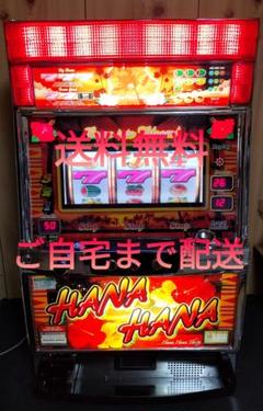 週末限定価格!!⚡️パチスロ実機 ニューハナハナ30 オートBETコイン不要機付 週末限定価格!!⚡️パチスロ実機 ニューハナハナ30 オートBET