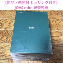 2025年最新】Jovs miniの人気アイテム - メルカリ