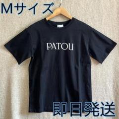 2025年最新】patou tシャツの人気アイテム - メルカリ