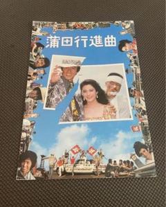レトロ　映画パンフレット他セット〜OSH $_57.JPG?set_id=880000500F