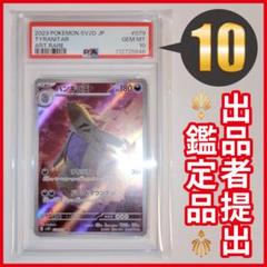 ポケモン　ポケカ　旧裏　バンギラス　ars psaまとめ買い推奨 ポケモン ポケカ 旧裏 バンギラス ars psaまとめ買い推奨 - メルカリ