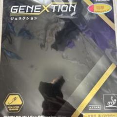 GENEXTION SUPER THICK 攻撃用ラバー 特厚