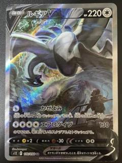 ルギアv sa 極美品 驚きの値段で ルギアv sa PSA10 極美品 ケース付きで保管｜Yahoo
