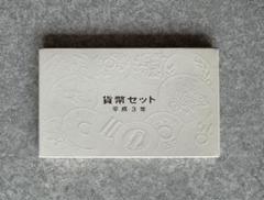 5918 1991年(平成3年)通常貨幣セット 10セット Yahoo!オークション -「貨幣セット 平成3年」の落札相場・落札価格