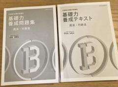 【新品】⭐️ 2024年伊藤塾 行政書士講座 上級インプット講義 教材セット 新品】⭐️ 2024年伊藤塾 行政書士講座 上級インプット講義 教材