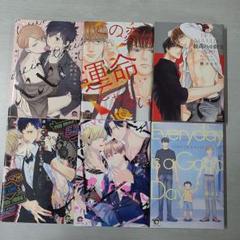BLコミックセット@500 B6コミックセット (61)pp 計6冊 BL・ボーイズラブ - メルカリ