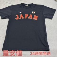 2025年最新】wbcミズノtシャツの人気アイテム - メルカリ