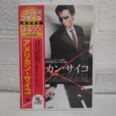 アメリカンサイコ　前売り特典　CD−ROM 5185DN71HKL._UF350,350_QL50_.jpg