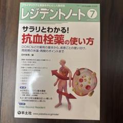 2025年最新】レジデントノートの人気アイテム - メルカリ