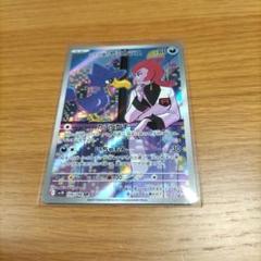 ポケモンカード　ロケット団のヤミカラス