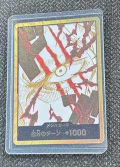 ワンピースカード　THE BEST2 ドン!!カード(金枠/シャンクス)