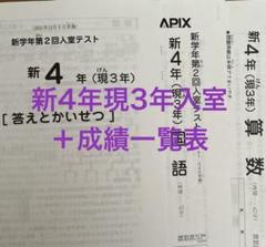 2025年最新】sapix 入室テスト 新2年の人気アイテム - メルカリ