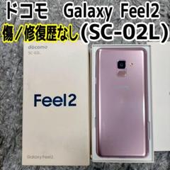 ドコモ　Galaxy Feel2　SC-02L　ピンク　32GB　スマホ本体　箱 ドコモ Galaxy Feel2 SC-02L ピンク 32GB スマホ本体 箱 - メルカリ