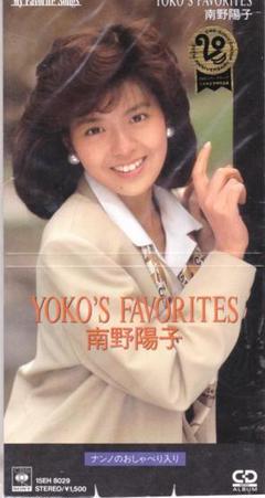 南野洋子　シングルCD コレクション+シングルCD9枚 2025年最新】南野洋子の人気アイテム - メルカリ