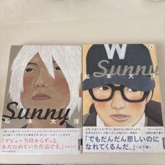 2025年最新】松本大洋 sunnyの人気アイテム - メルカリ