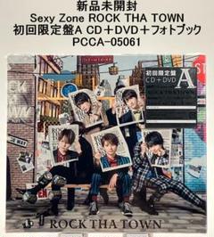 新品未開封 Sexy Zone ROCK THA TOWN 初回限定盤A