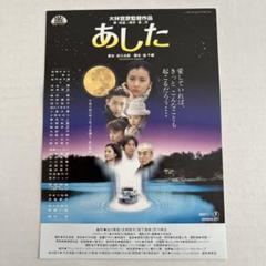 ☆24 VHS あした 大林宣彦監督作品 第二作 Yahoo!オークション - VHS あした 原作/ 赤川次郎 監督/ 大林