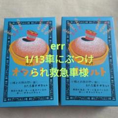 専用です♡栗山製菓♡柳月♡岩塚製菓♡メルカリ80発送♡ 2025年最新】北海道柳月の人気アイテム - メルカリ