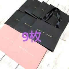 新品！ダニエルウェリントンのショッパー紙袋9枚、DANIELWELLINGTONのサムネイル