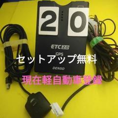 中古品デンソー DENSO ETC2.0車載器 DIU-A011配線一部接合あり Amazon | デンソー(DENSO) GPS付発話型 ETC2.0車載器 DC12/24V車