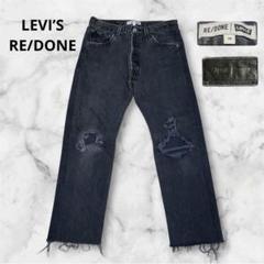 RE/DONE リダン LEVI'S リーバイスデニム 再構築 BLACK 28