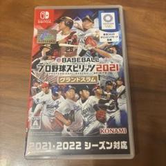 eBASEBALL プロ野球スピリッツ2021 グランドスラム