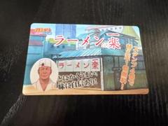 楽天市場】NARUTO疾風伝 バラエティカード 12付【景品